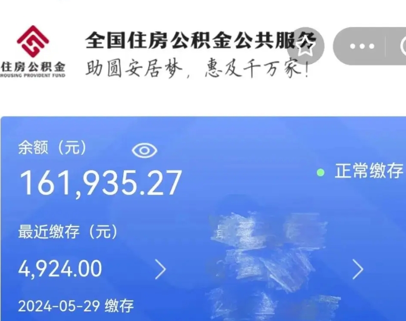 台山离职后公积金去那取（离职后公积金取出流程）